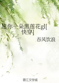 Send you a black lotus gl[Quick Transmigration]