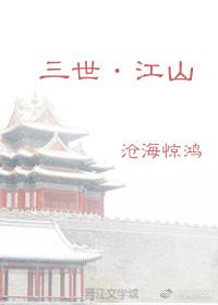 III Jiangshan