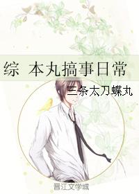 Zong Honmaru's daily life