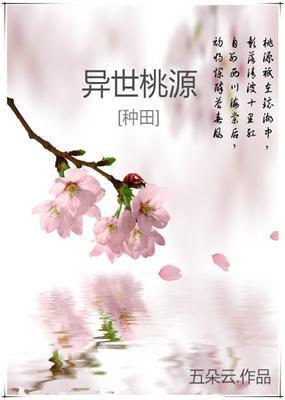 Another World Taoyuan [Farming]