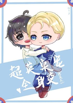 [Comprehensive British and American] Chaoying table pets change all over