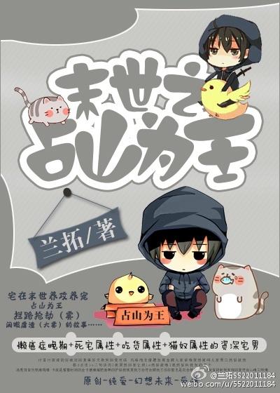 Zhanshan is the king of the last days