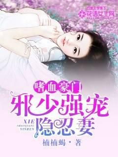 Bloodthirsty wealthy family: The evil young man pampers and forbears his wife