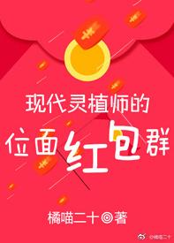 Dimensional red envelope group of modern spiritual planters