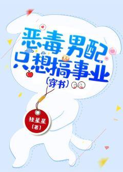 The malevolent male partner just wants to have a career