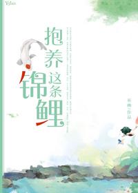 Adopt this koi