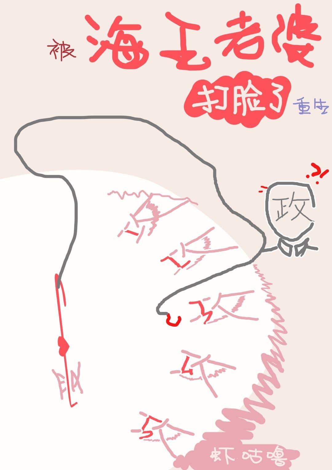 After I divorced Slag Gong, I became a sea king [Rebirth]