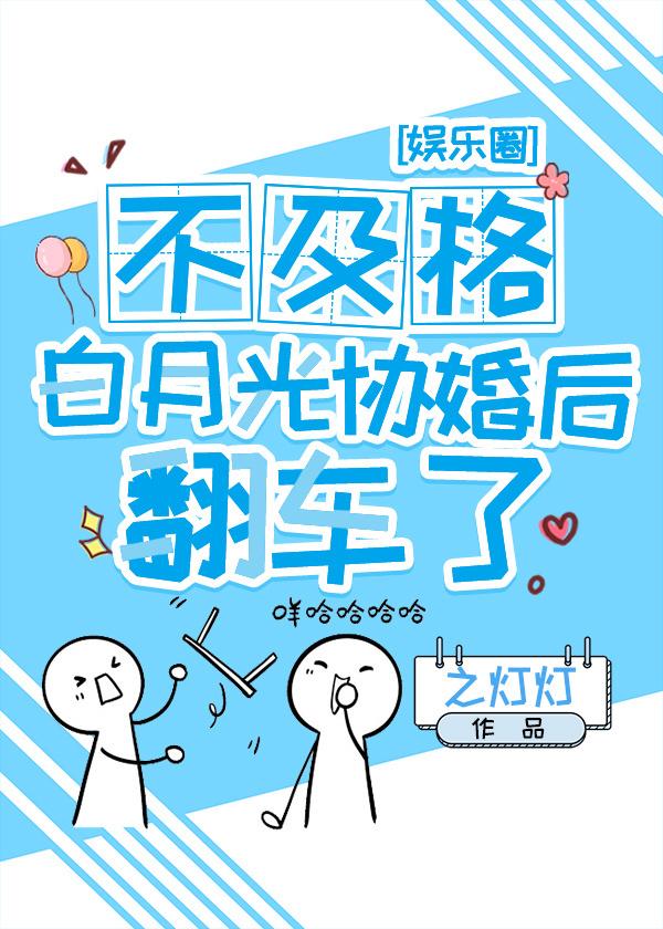 Failed Bai Yueguang Association and overturned after marriage [Entertainment]