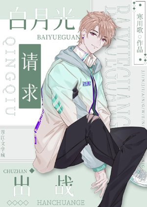 Bai Yueguang asks to play [E-sports]