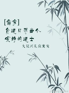 [Thunderbolt] Pindao just wants to be a quiet Taoist priest