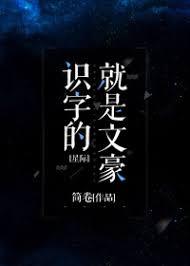 Those who can read are writers [Interstellar]