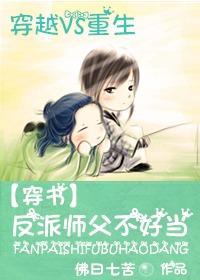 It's not easy to be a villain master [Transmigration Book]