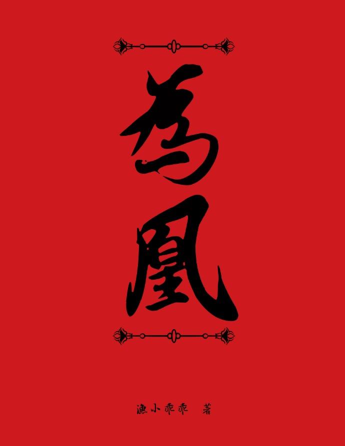 For Huang