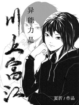 Kawakami Tomie