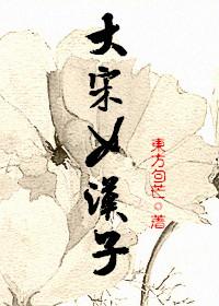 Song female man