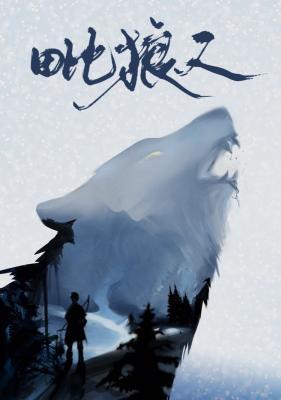 Virewolf