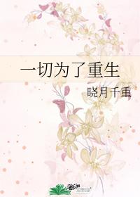 All for Rebirth [Quick Transmigration]