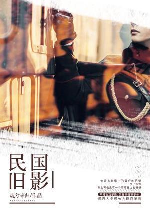 Old Movies of the Republic of China II
