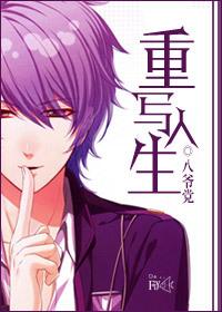 rewrite life