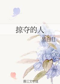 plunderer