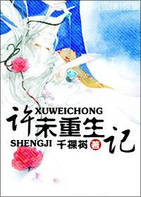 Xu Wei Rebirth