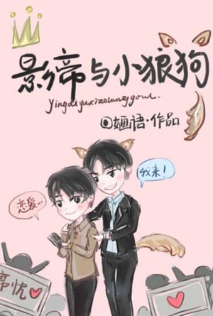 Movie Emperor and Little Wolf Dog