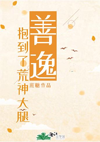 Shan Yi hugged Aragami's thigh