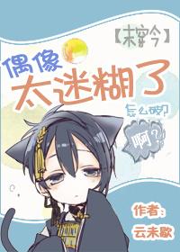The idol is too confused, how to break it?