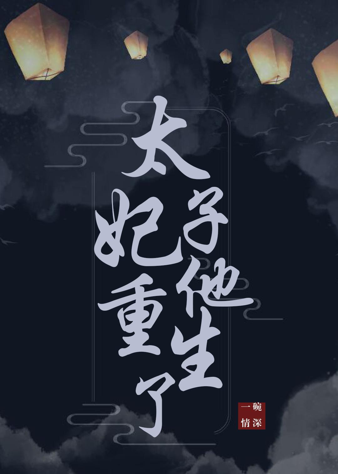 The princess is reborn