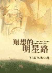 Rebirth of Xiangxiang's Star Road