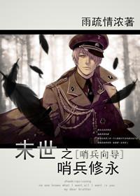 Sentinel Xiuyong of the End of the World [Sentry Guide]
