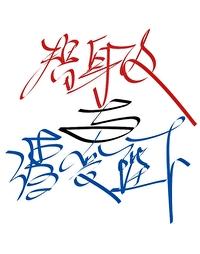 Substitute Attack and Scum Shou Your Majesty