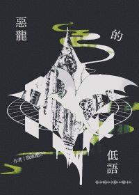 Whispers of the Dragon