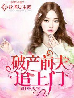 Bankrupt ex-husband chases after her