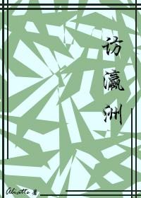 Visit Yingzhou