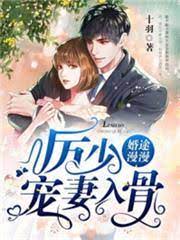 Young Master Li spoils his wife to the bone