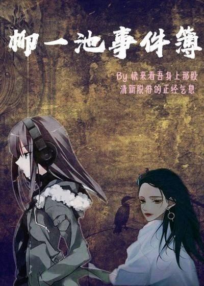 Liu Yichi event book