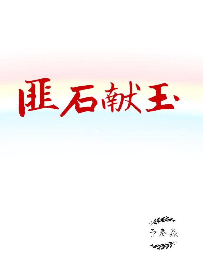 Bandit Shi Xianyu