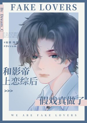 After falling in love with the movie emperor, the fake drama really did