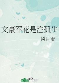 Wen Hao Junhua is a care for orphans