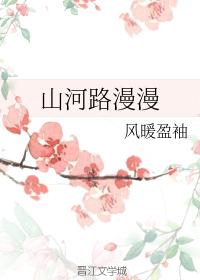 long road