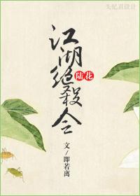 Jianghu lore order