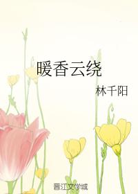 Warm fragrance cloud around
