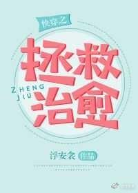 Kuaishou's Rescue and Healing