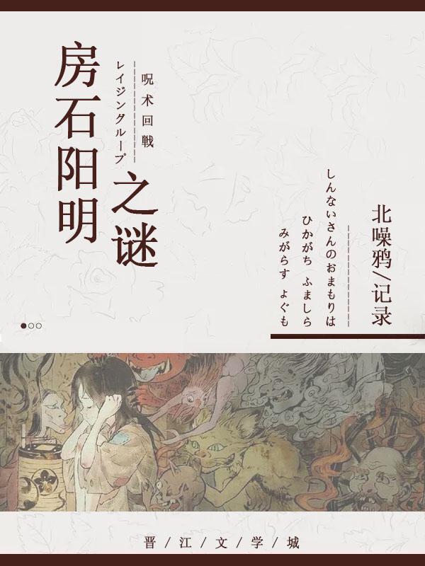 The Mystery of Fangshi Edo