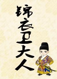 Lord Jinyiwei