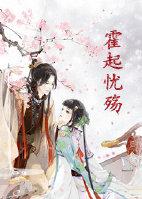 Huo Qiyoushang