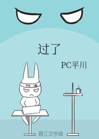pass