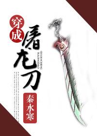 [Yi Tian] Wearing a Dragon Sword