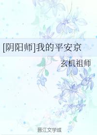[Onmyoji] My Peaceful Beijing